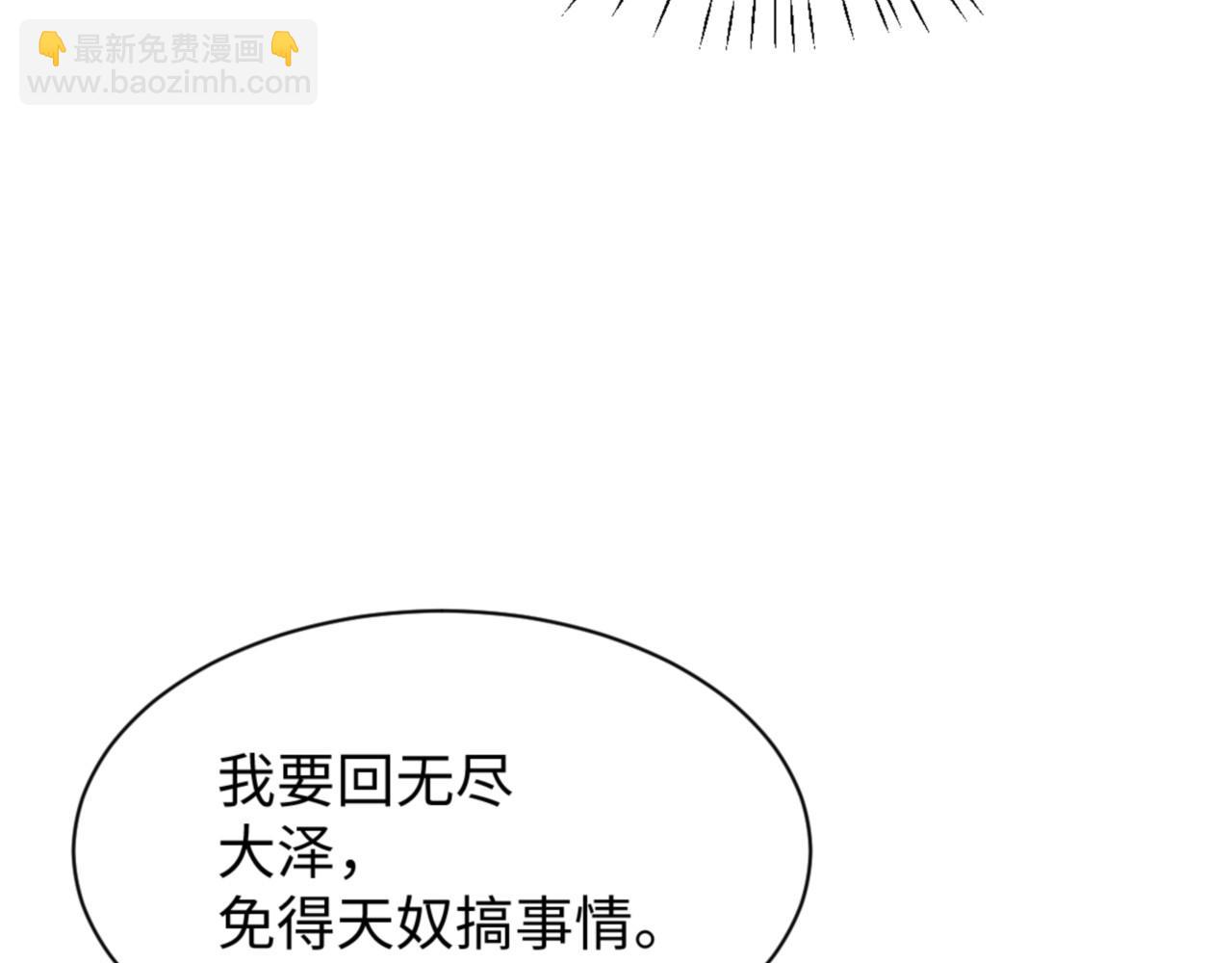 第142话 楚休你不太行啊(1/4)-第143话