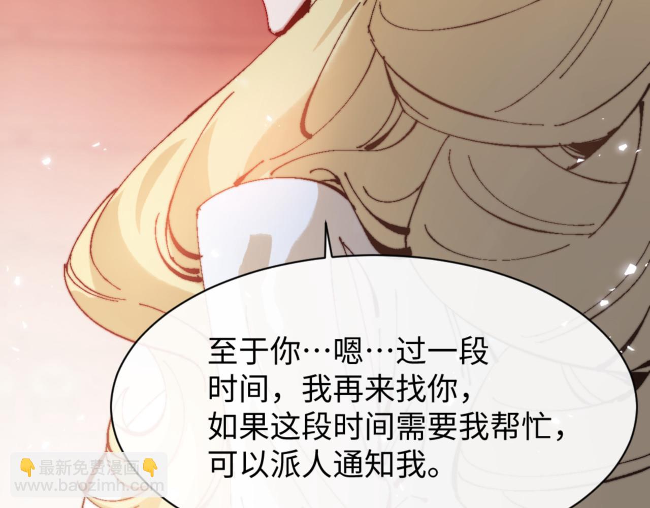 第142话 楚休你不太行啊(1/4)-第143话