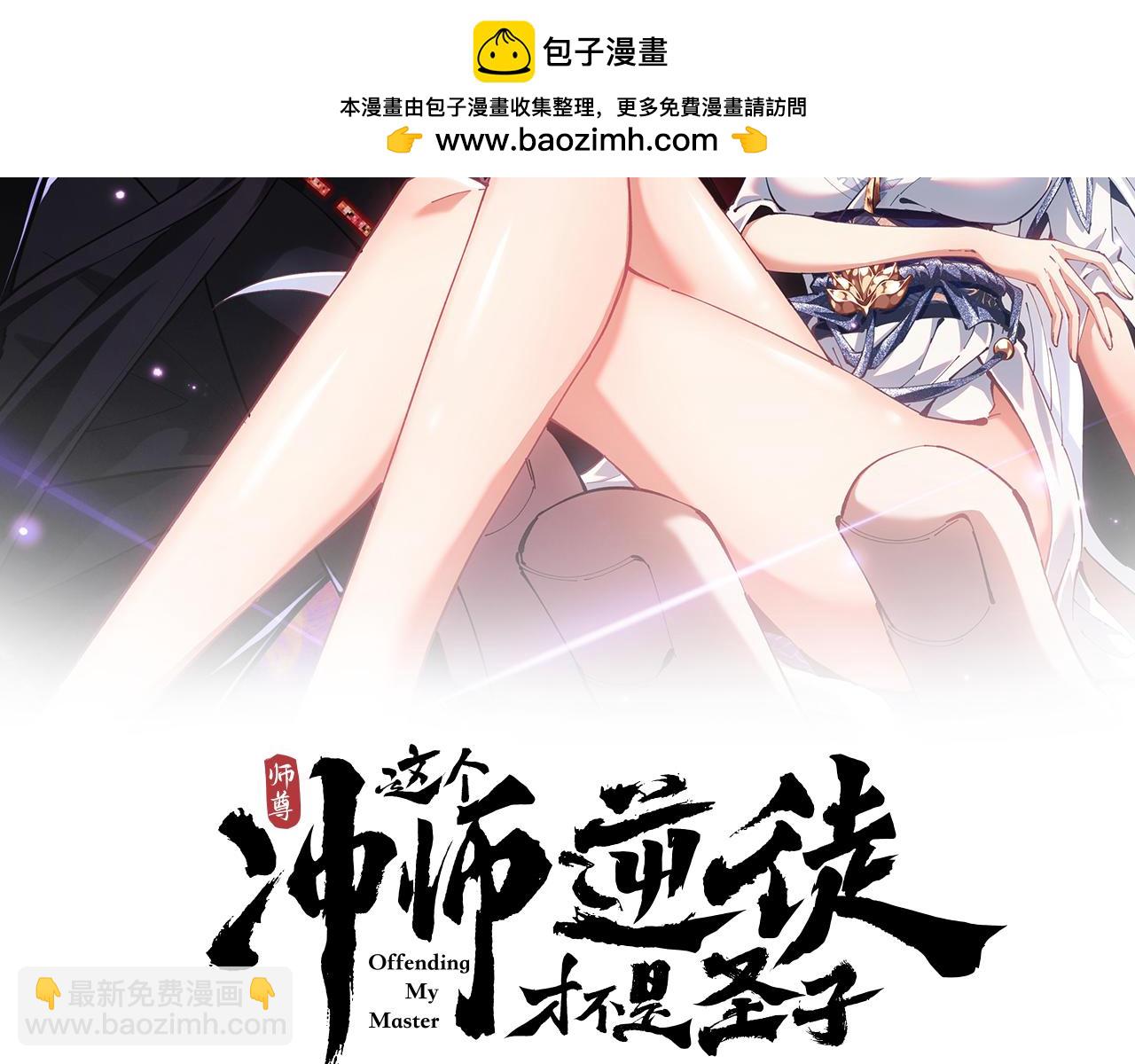 第142话 楚休你不太行啊(1/4)-第143话