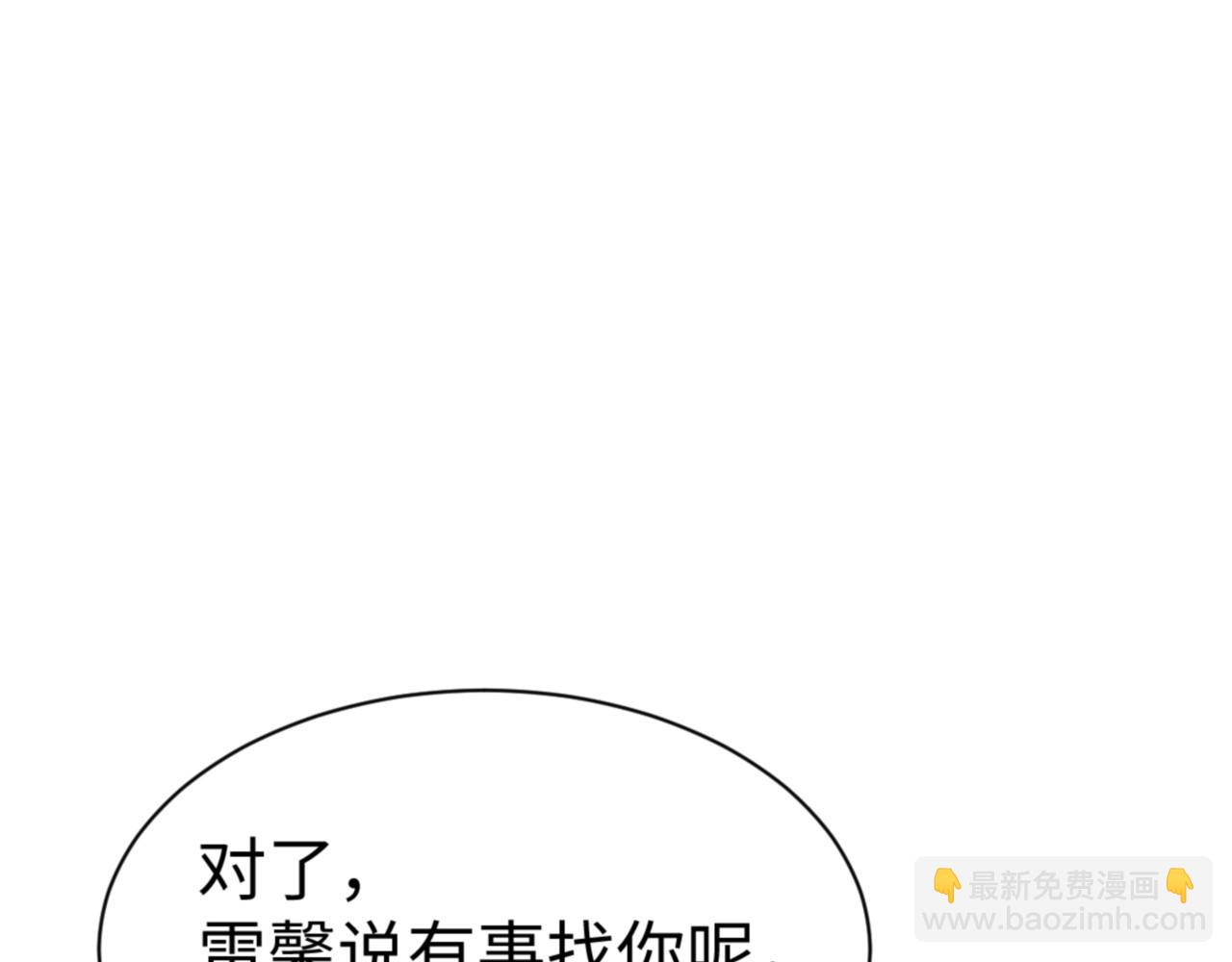 第142话 楚休你不太行啊(1/4)-第143话