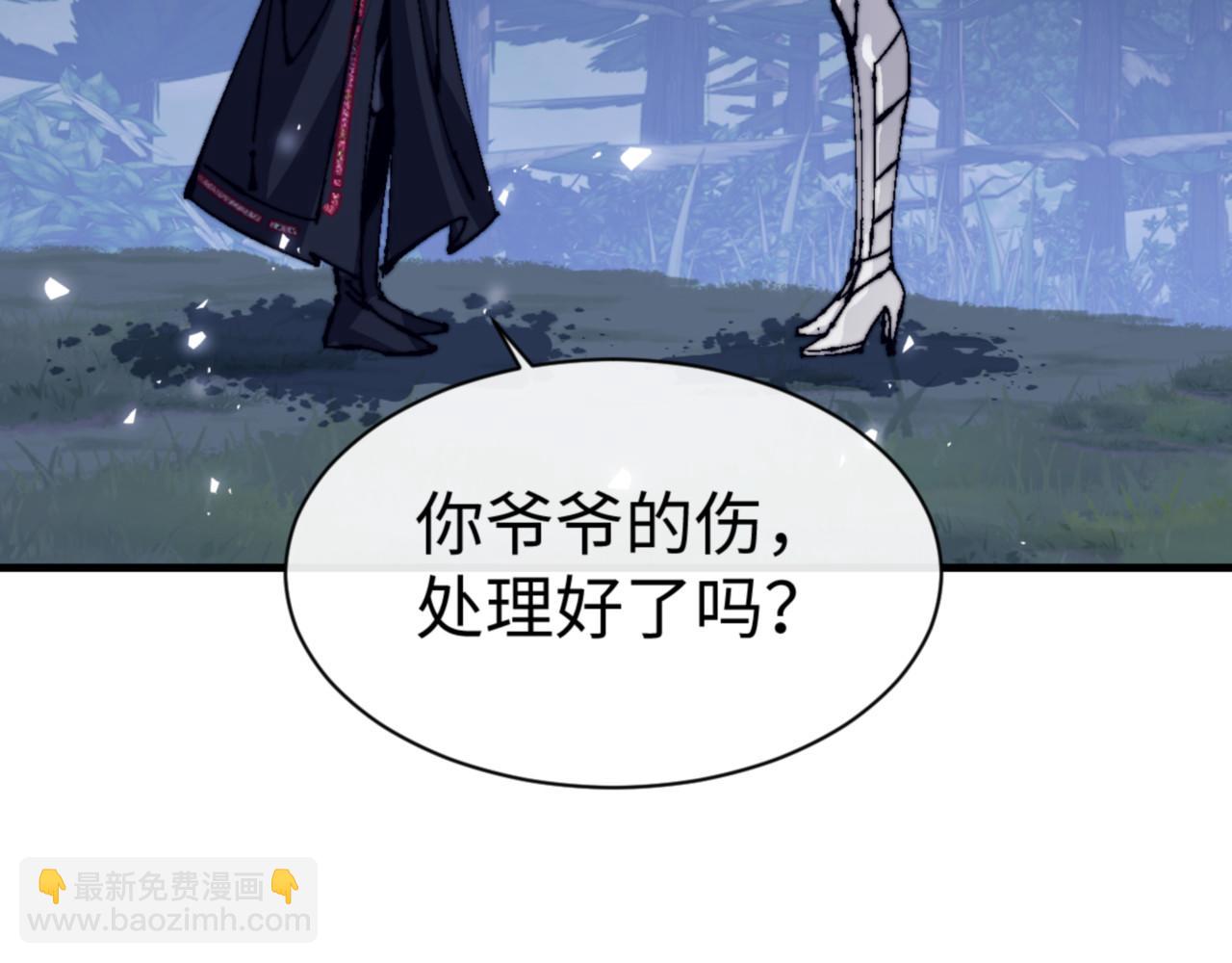 第142话 楚休你不太行啊(1/4)-第143话