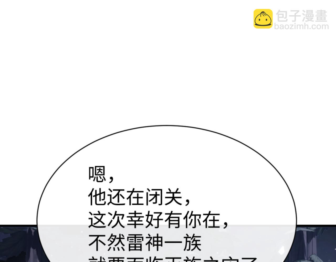 第142话 楚休你不太行啊(1/4)-第143话