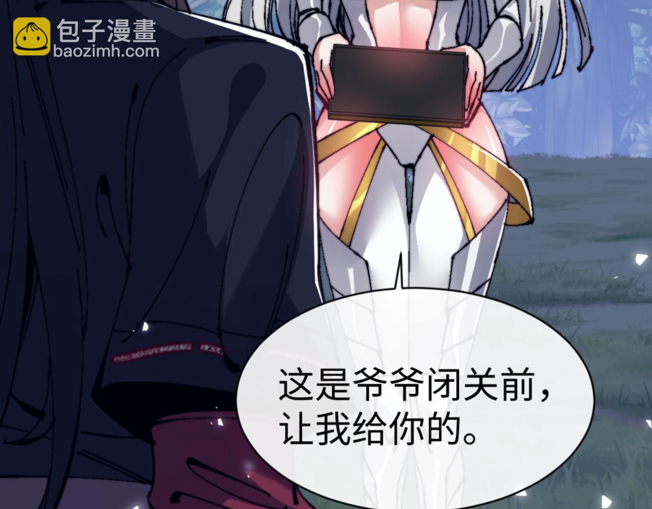 第142话 楚休你不太行啊(1/4)-第143话