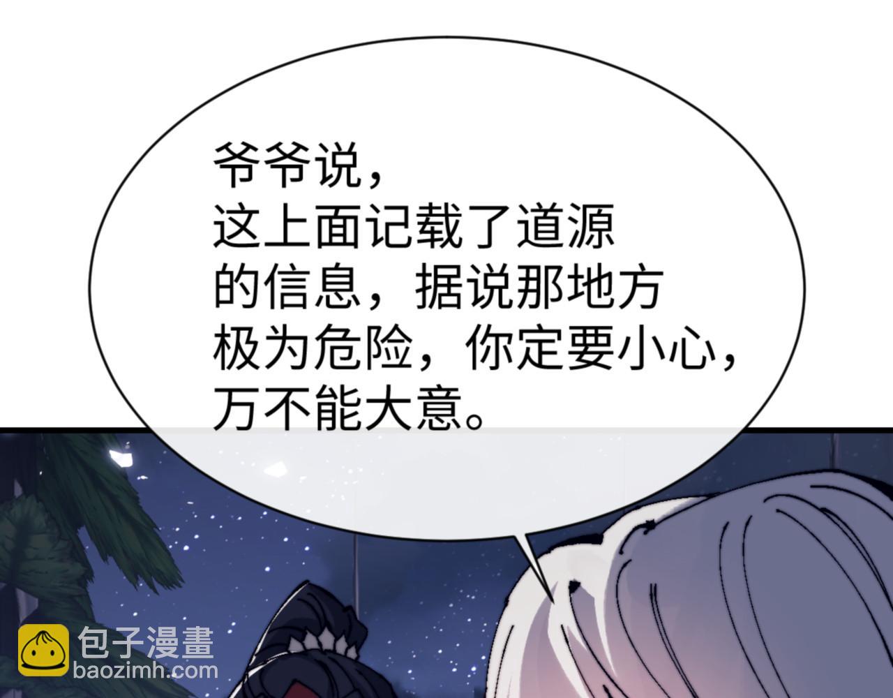 第142话 楚休你不太行啊(1/4)-第143话