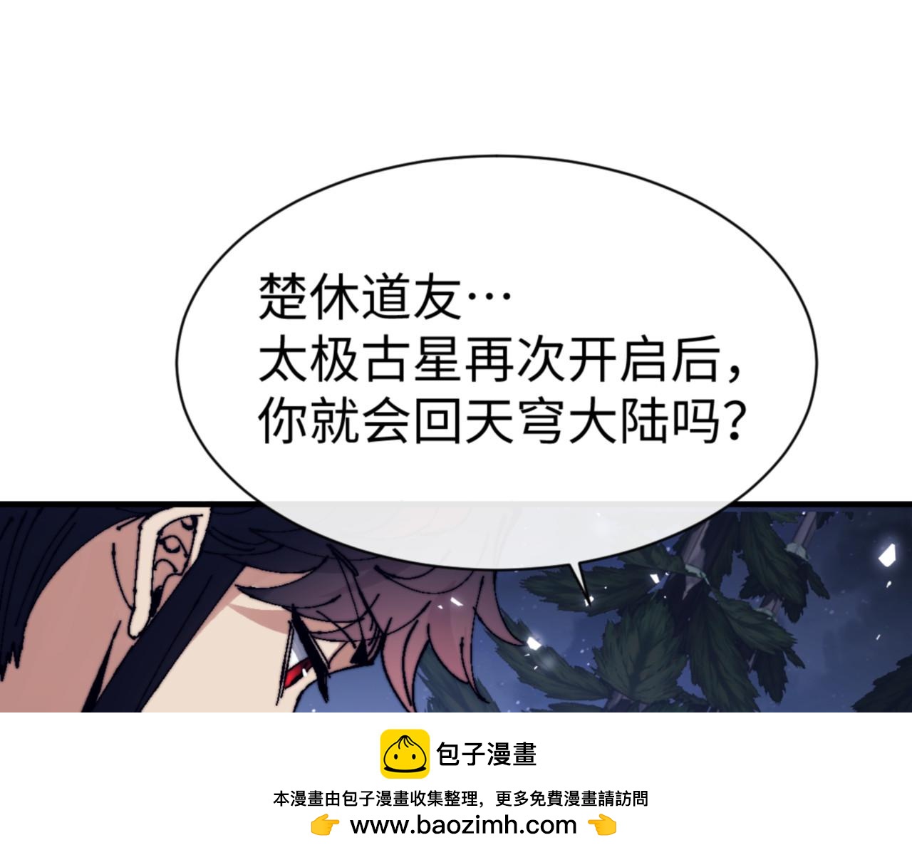 第142话 楚休你不太行啊(1/4)-第143话