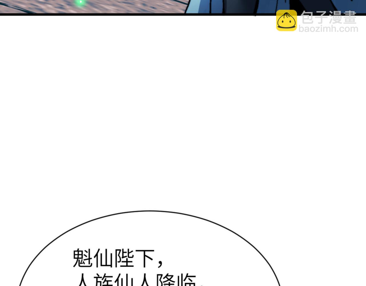 第144话 酆都鬼族(1/4)-第145话