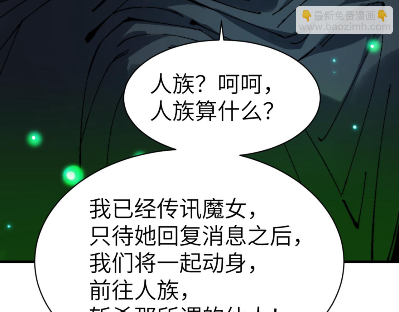 第144话 酆都鬼族(1/4)-第145话