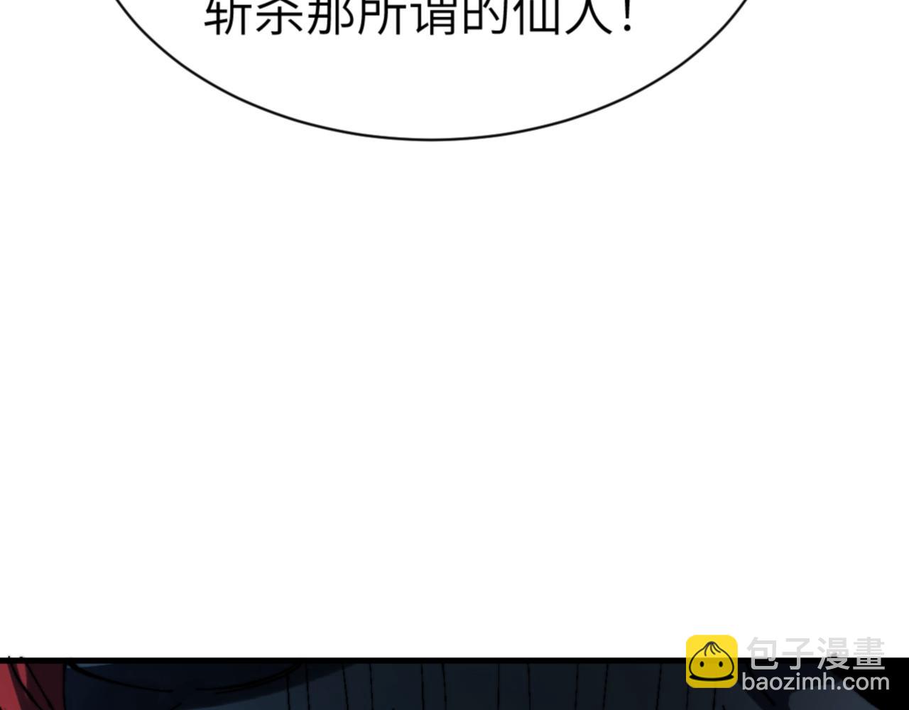 第144话 酆都鬼族(1/4)-第145话