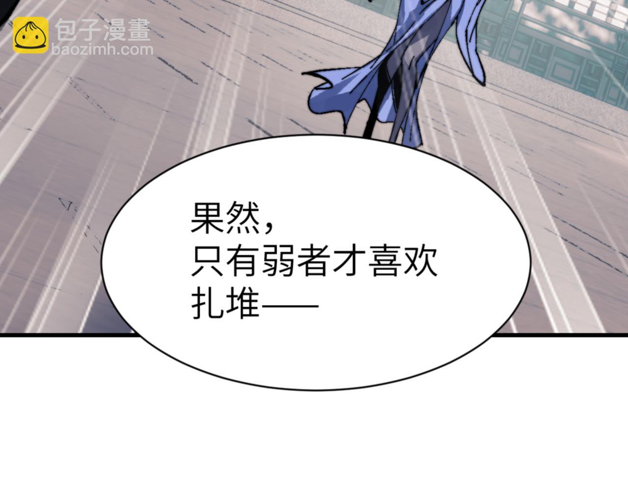 第144话 酆都鬼族(1/4)-第145话