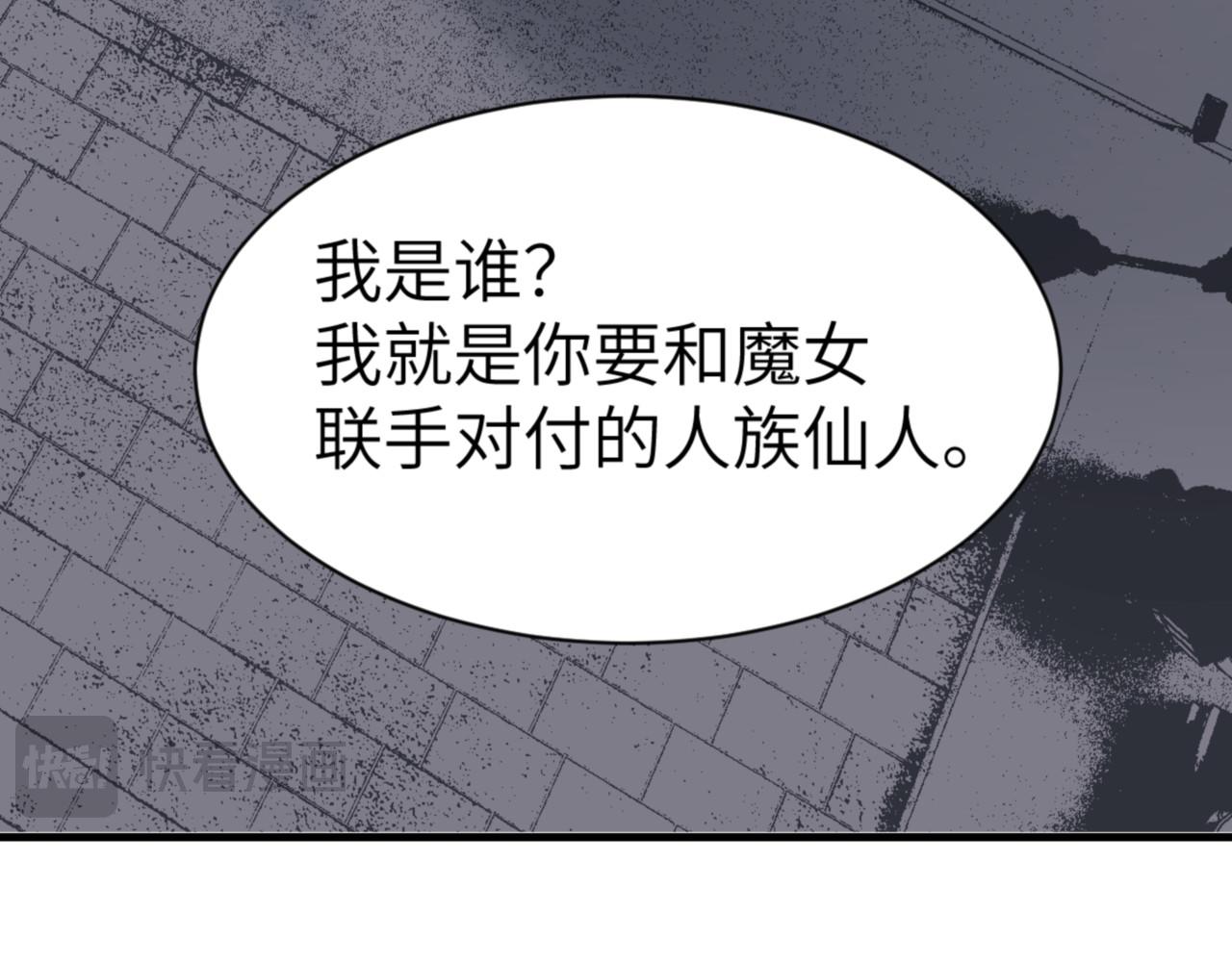 第144话 酆都鬼族(1/4)-第145话