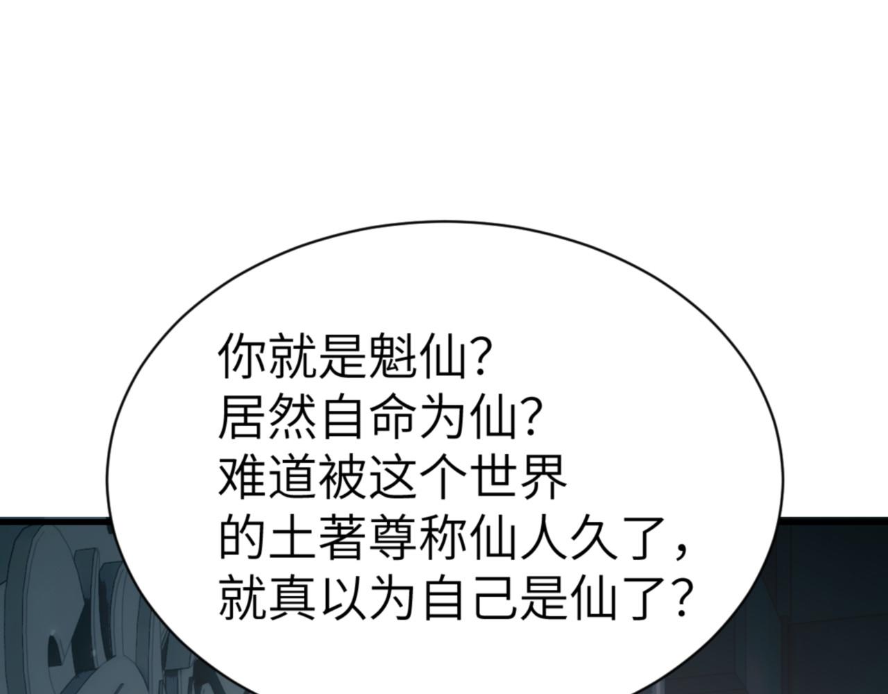 第144话 酆都鬼族(1/4)-第145话