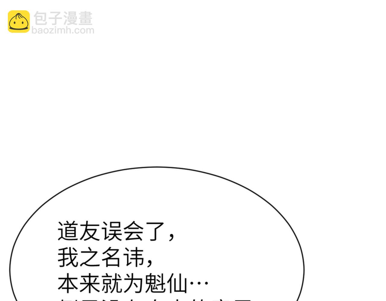 第144话 酆都鬼族(1/4)-第145话
