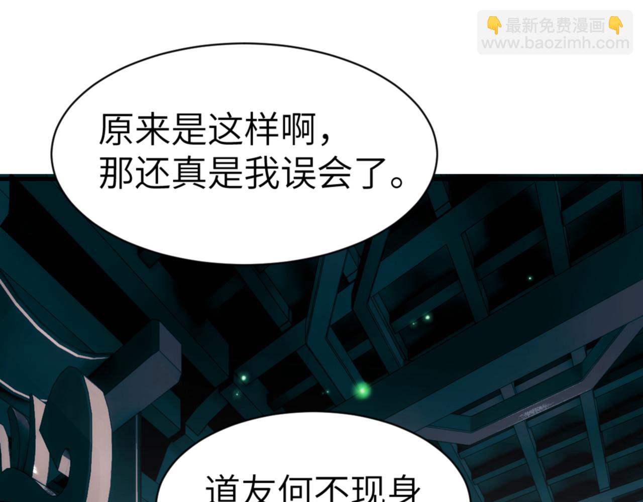 第144话 酆都鬼族(1/4)-第145话