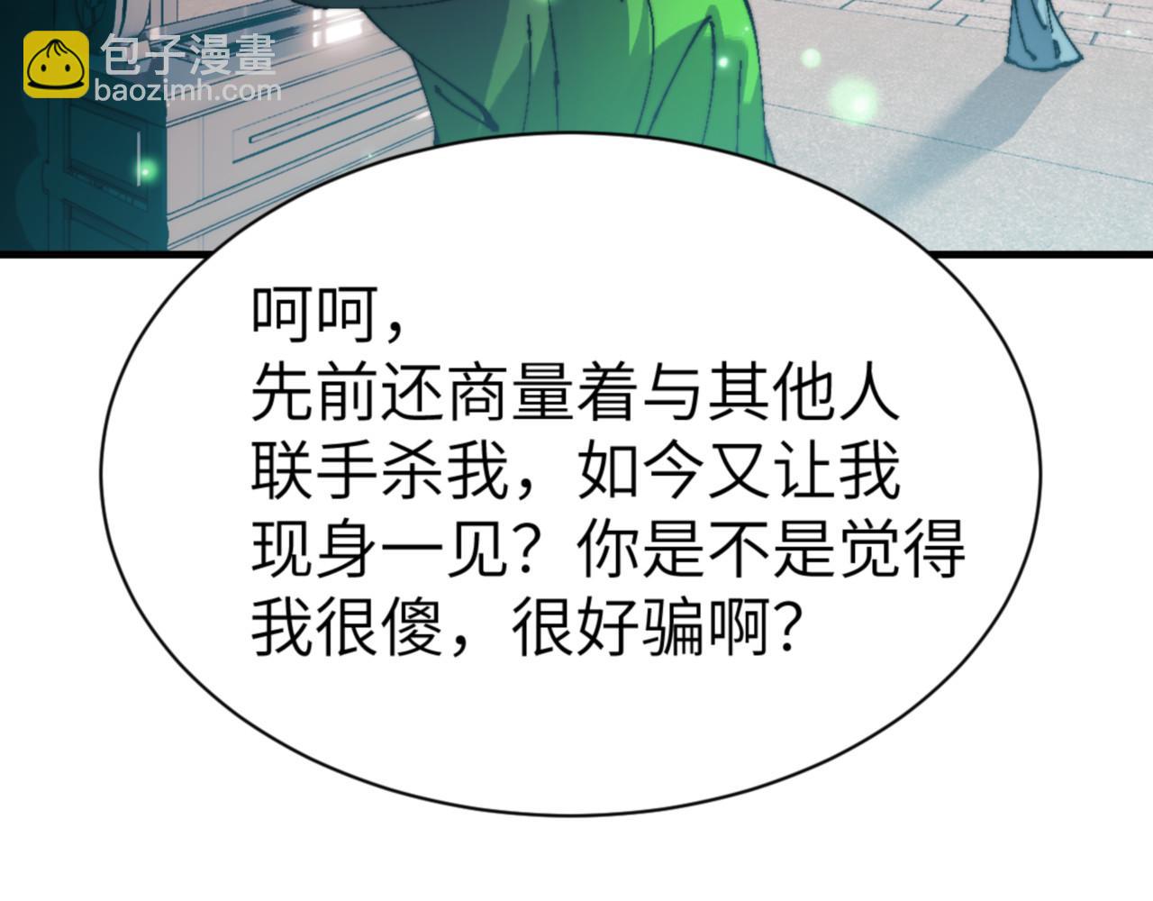 第144话 酆都鬼族(1/4)-第145话