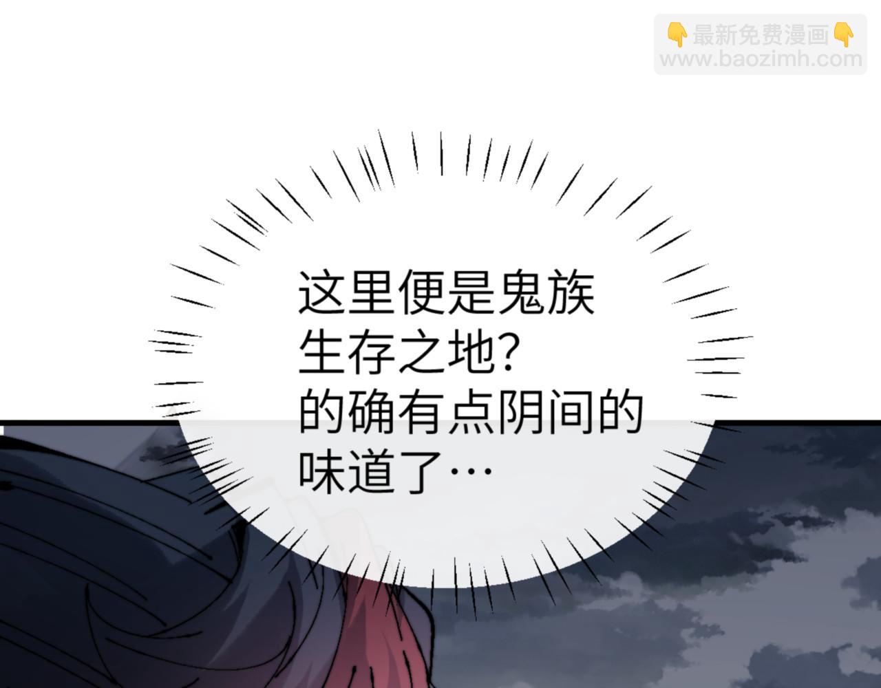 第144话 酆都鬼族(1/4)-第145话