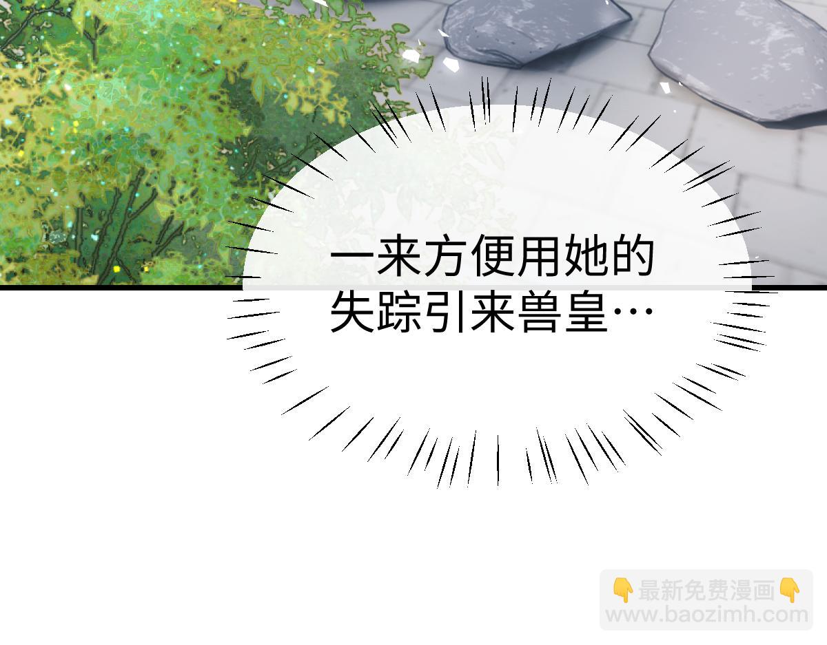 第146话 洗什么澡！(1/4)-第147话