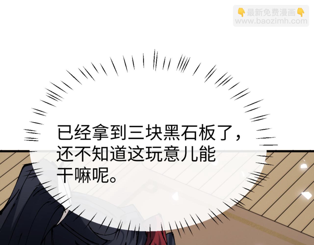 第146话 洗什么澡！(1/4)-第147话