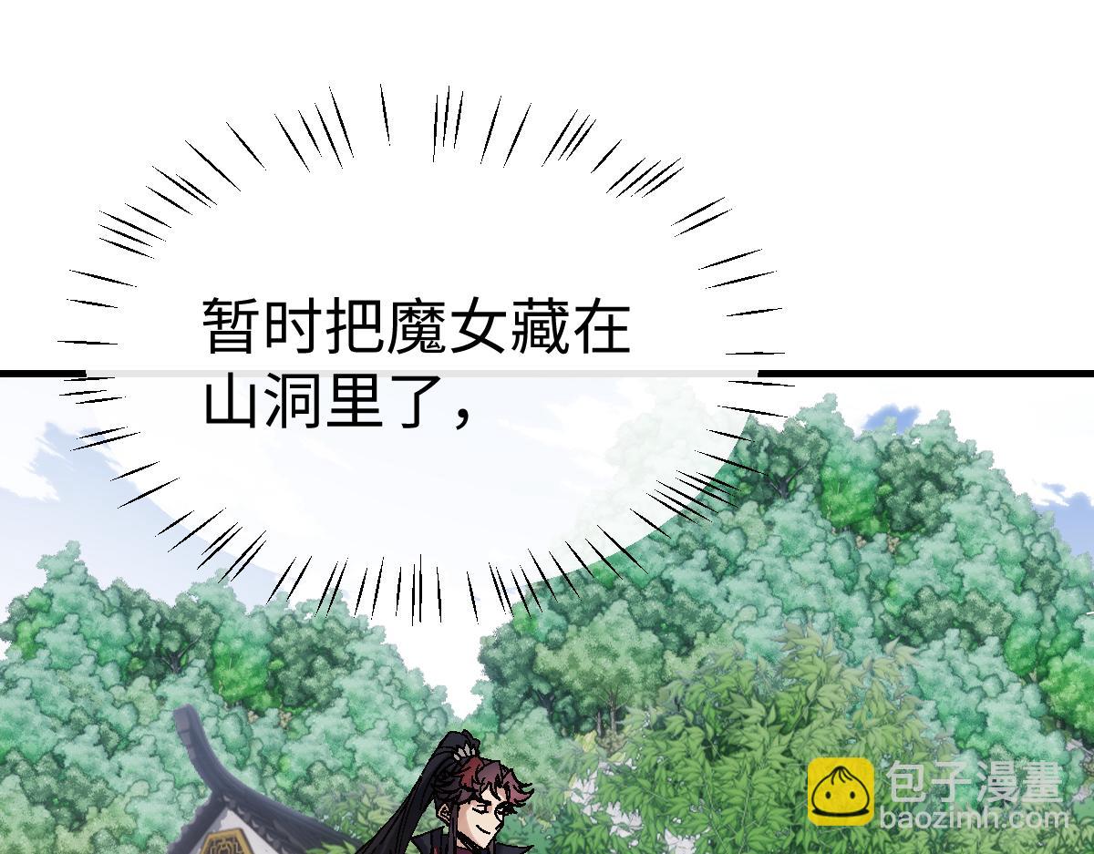 第146话 洗什么澡！(1/4)-第147话
