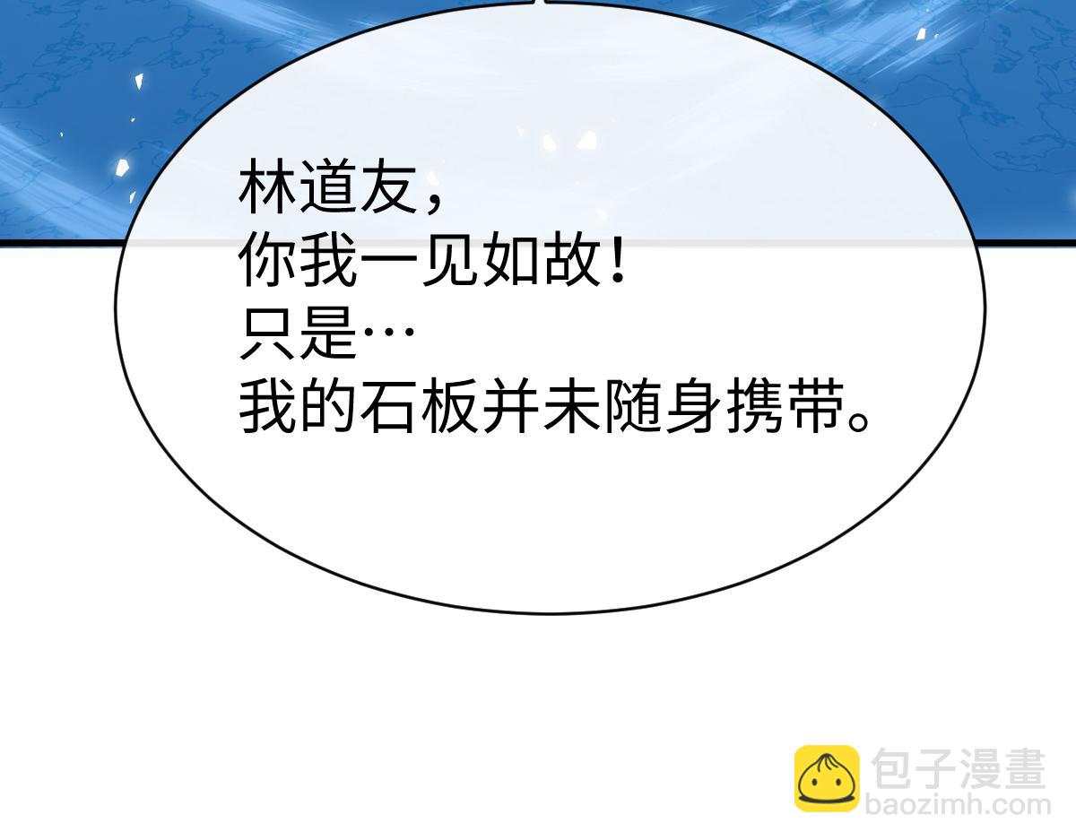 第148话(1/4)-第149话