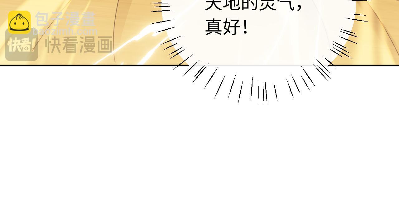 第15话 无奈，师妹为我争风吃醋(1/4)-第15话
