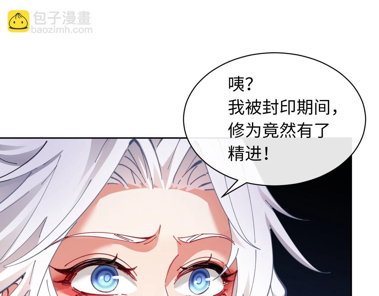 第15话 无奈，师妹为我争风吃醋(1/4)-第15话