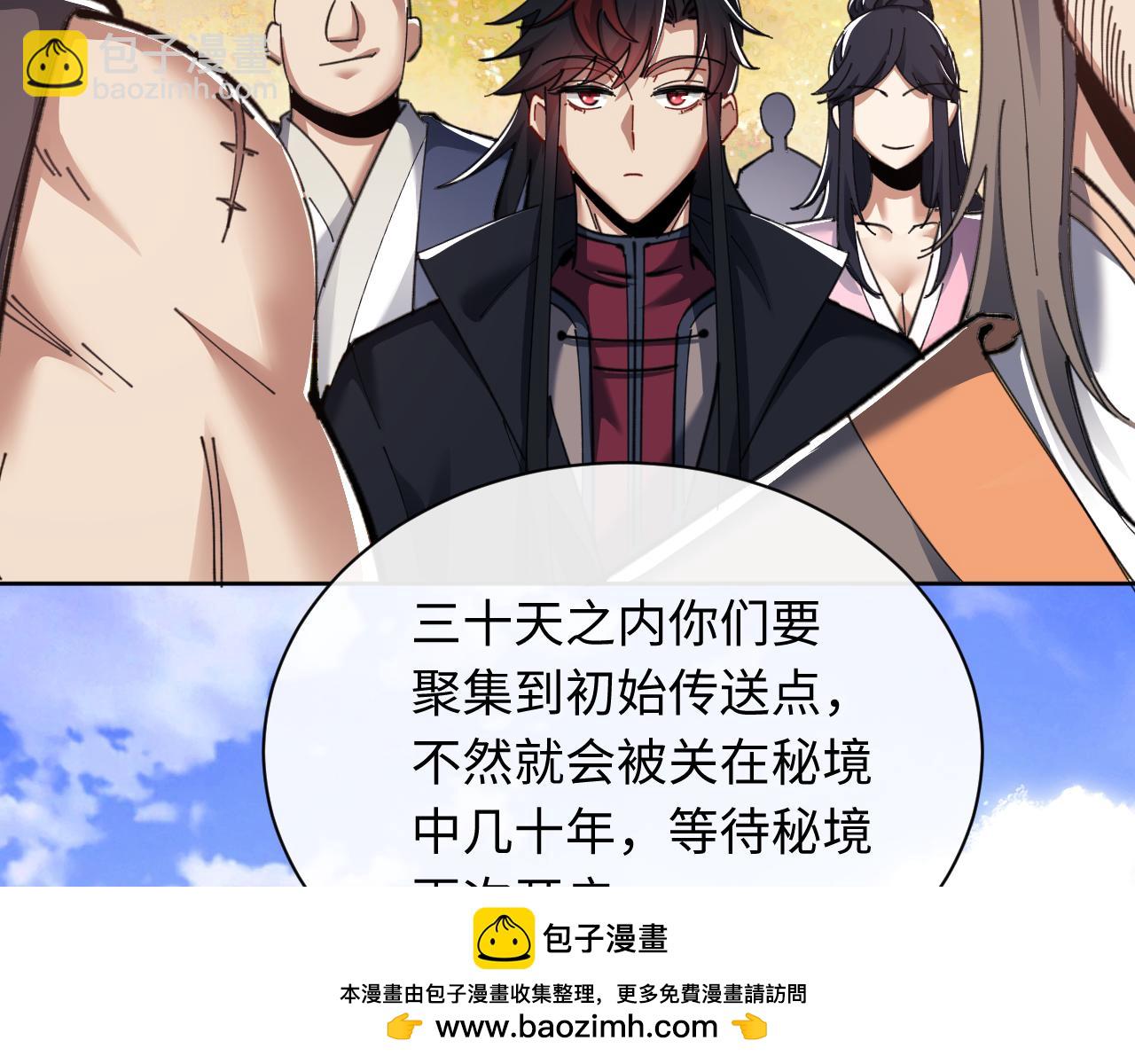 第15话 无奈，师妹为我争风吃醋(1/4)-第15话