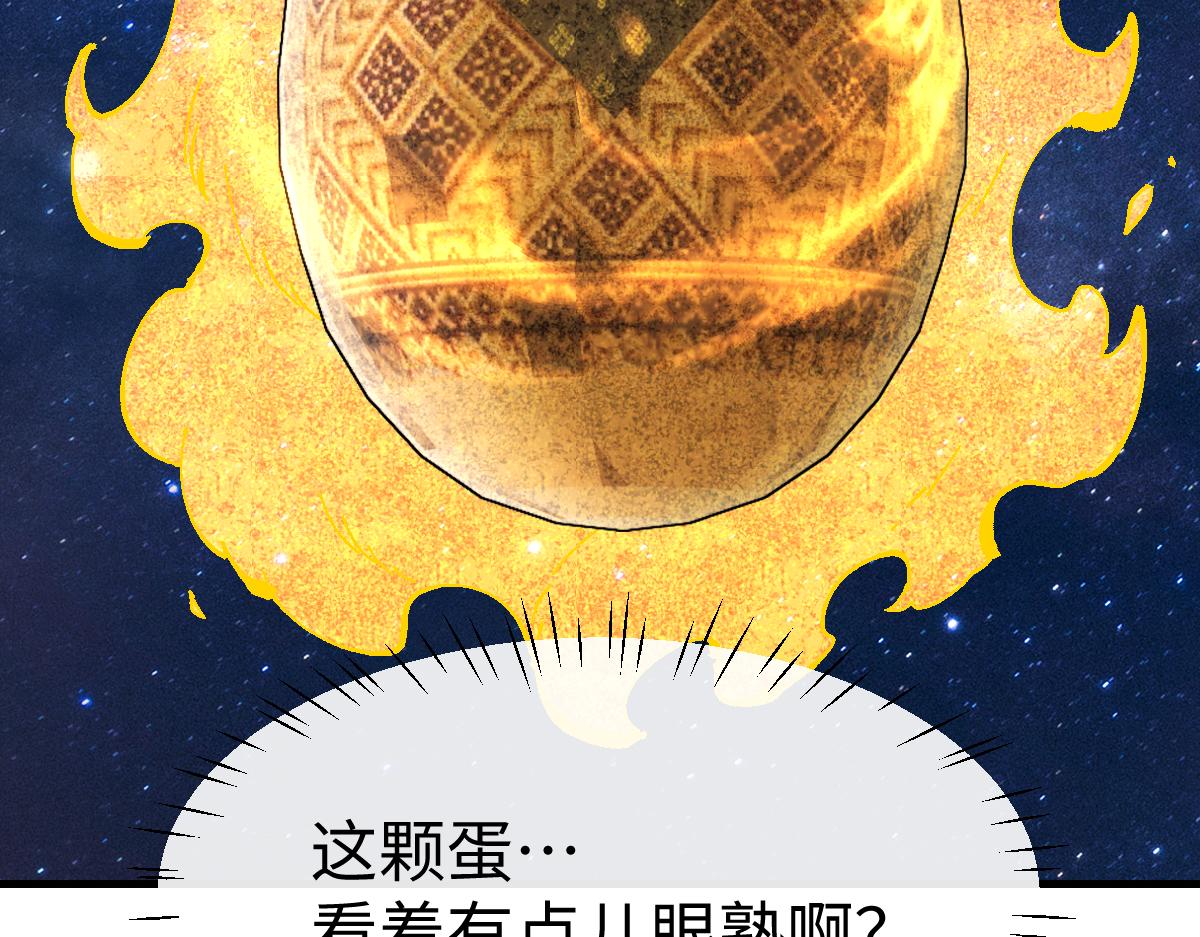 第150话 师尊出关(1/3)-第151话