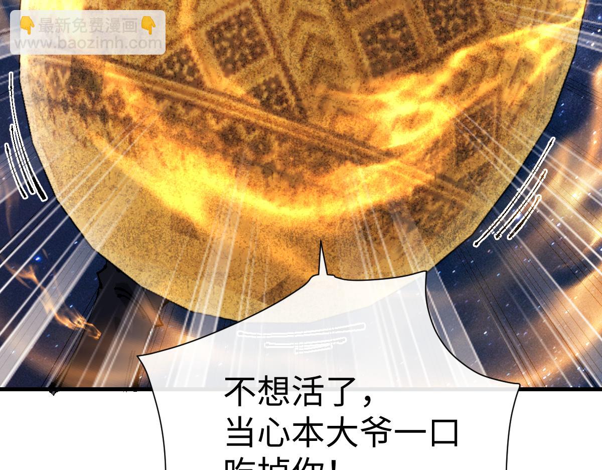 第150话 师尊出关(1/3)-第151话