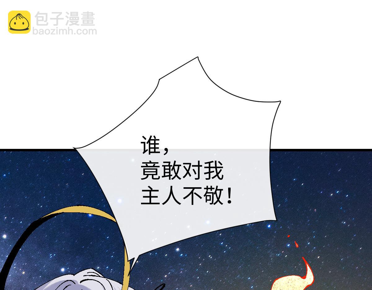 第150话 师尊出关(1/3)-第151话