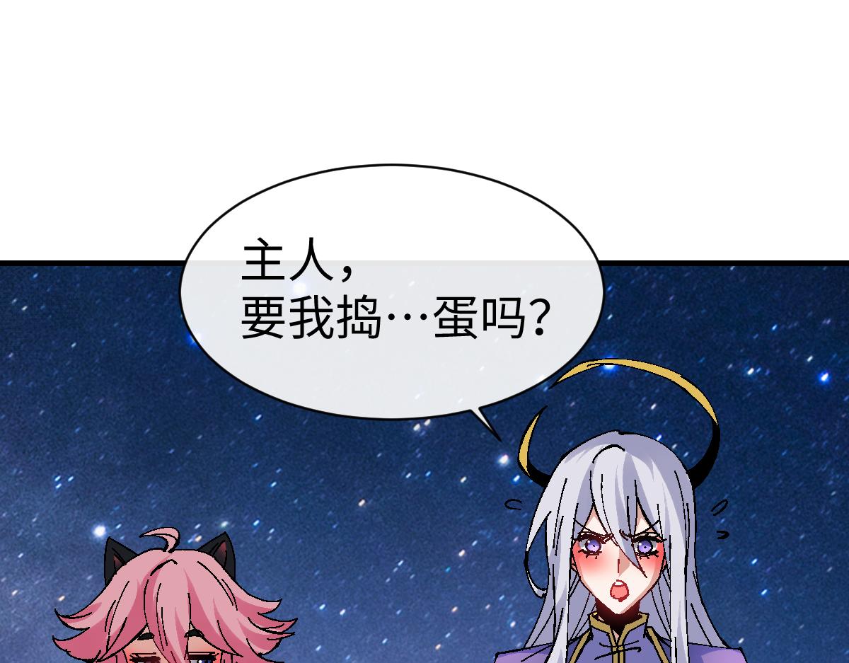 第150话 师尊出关(1/3)-第151话