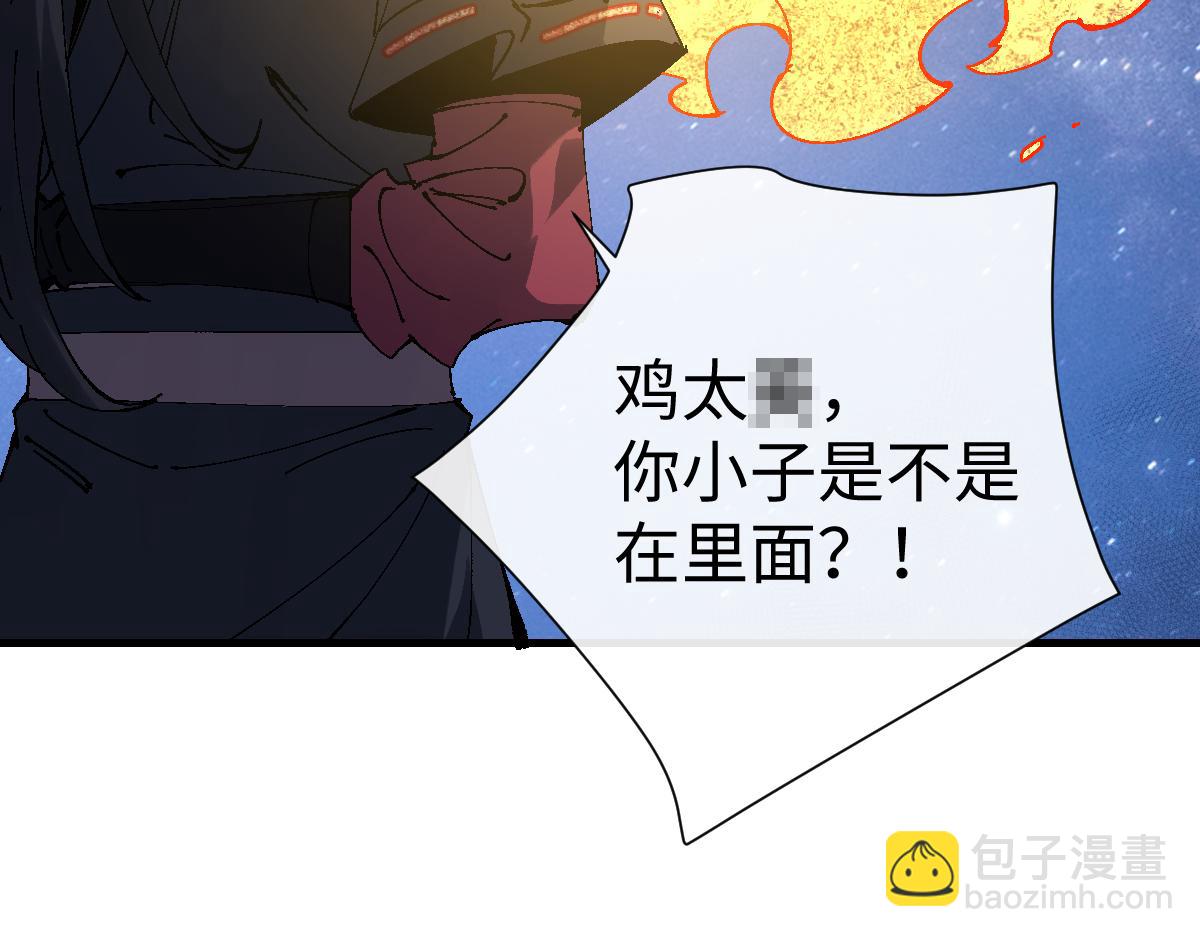 第150话 师尊出关(1/3)-第151话