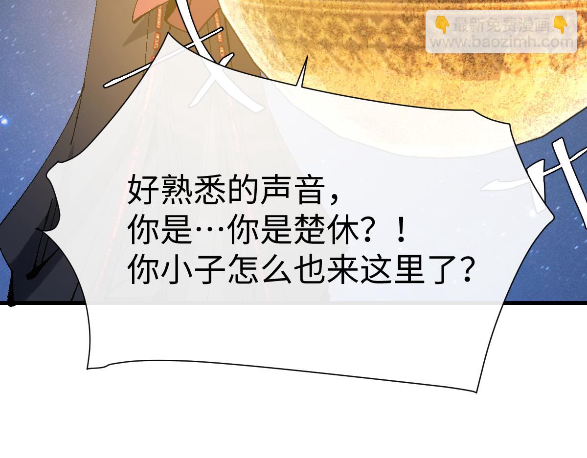 第150话 师尊出关(1/3)-第151话