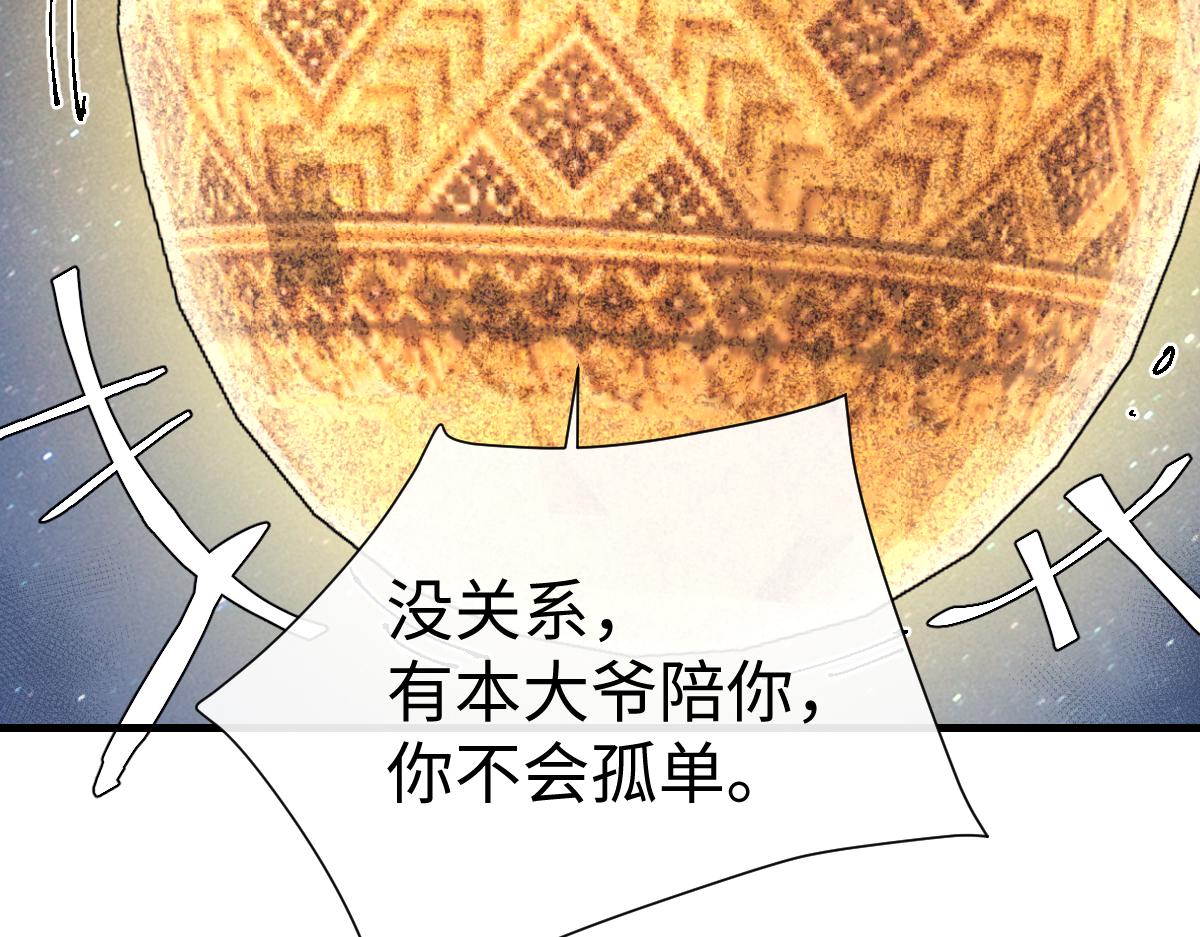 第150话 师尊出关(1/3)-第151话