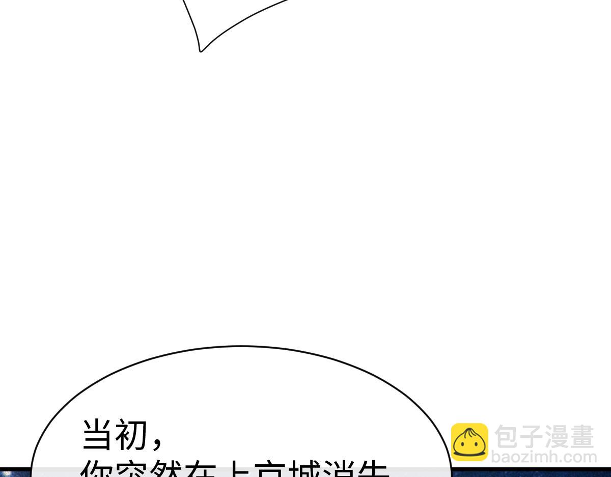 第150话 师尊出关(1/3)-第151话