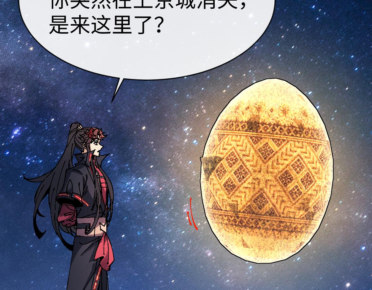 第150话 师尊出关(1/3)-第151话