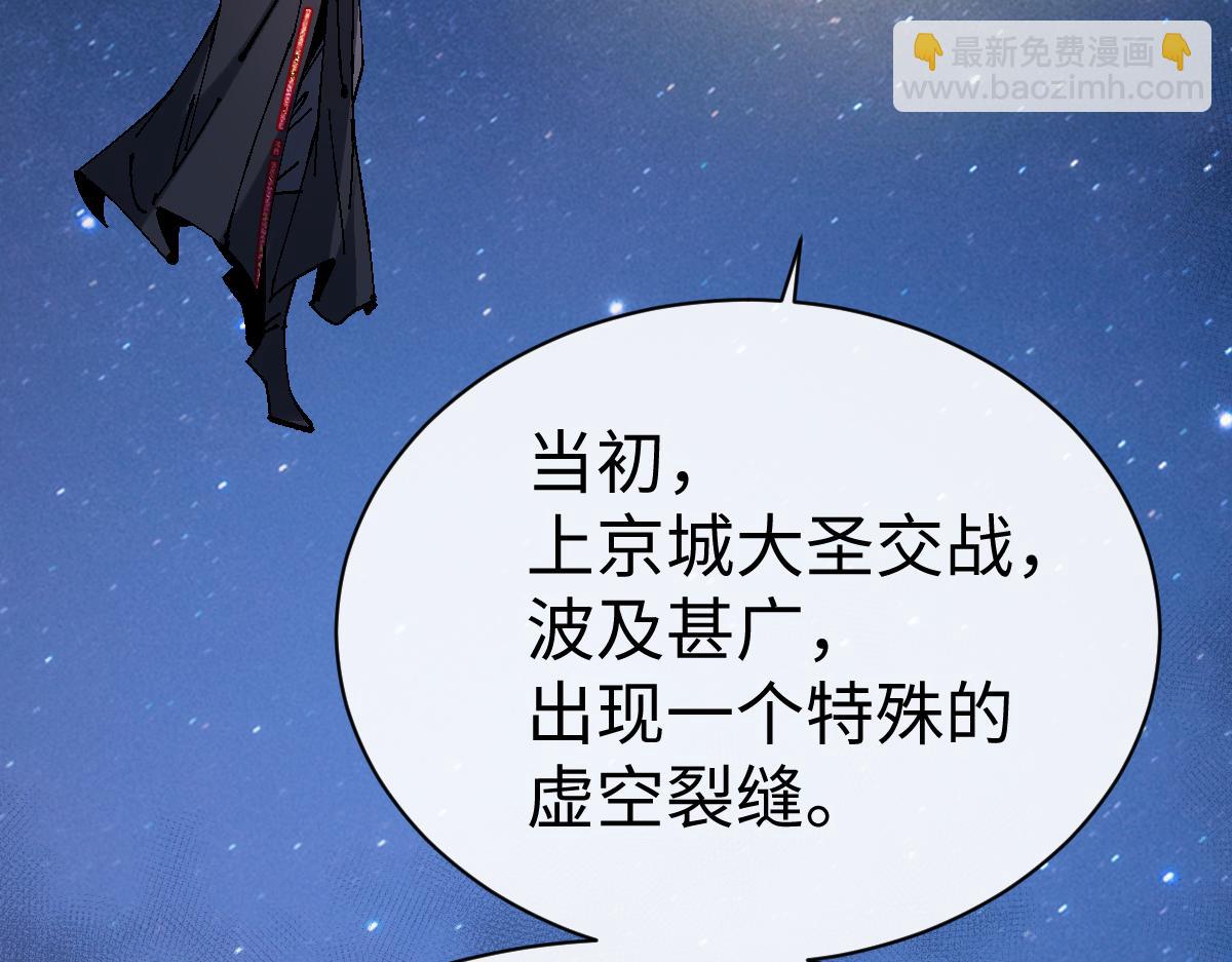 第150话 师尊出关(1/3)-第151话