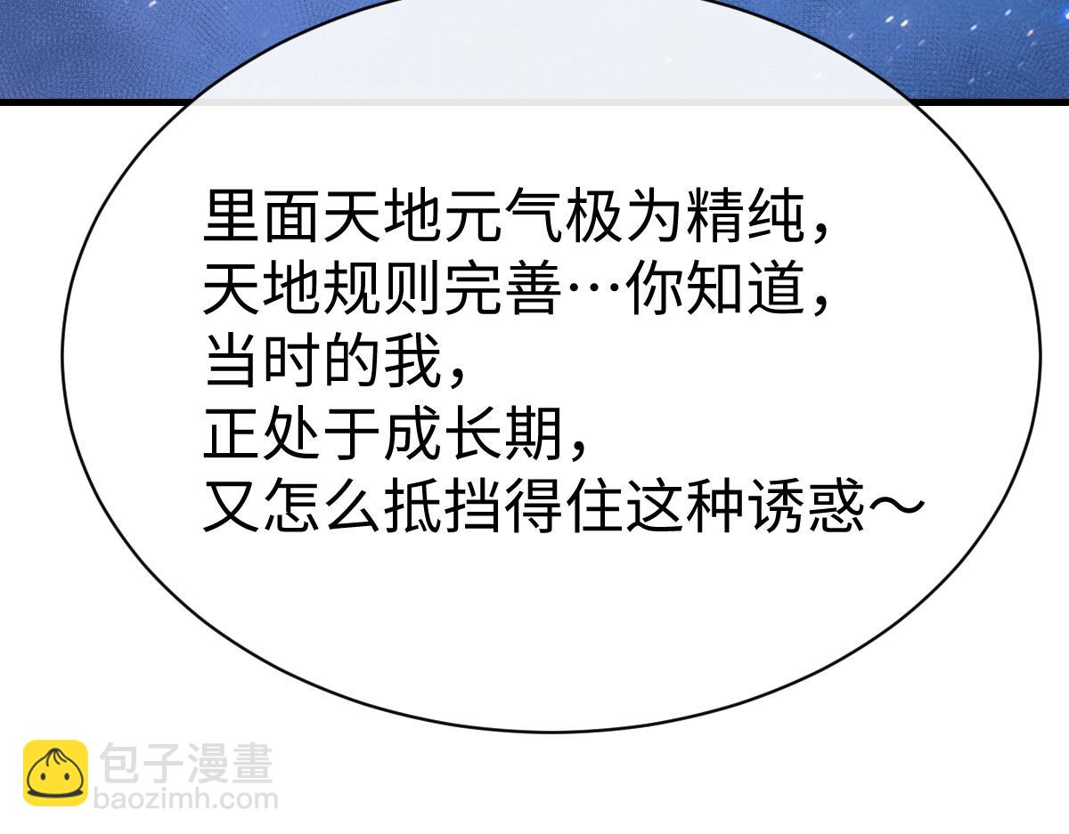 第150话 师尊出关(1/3)-第151话