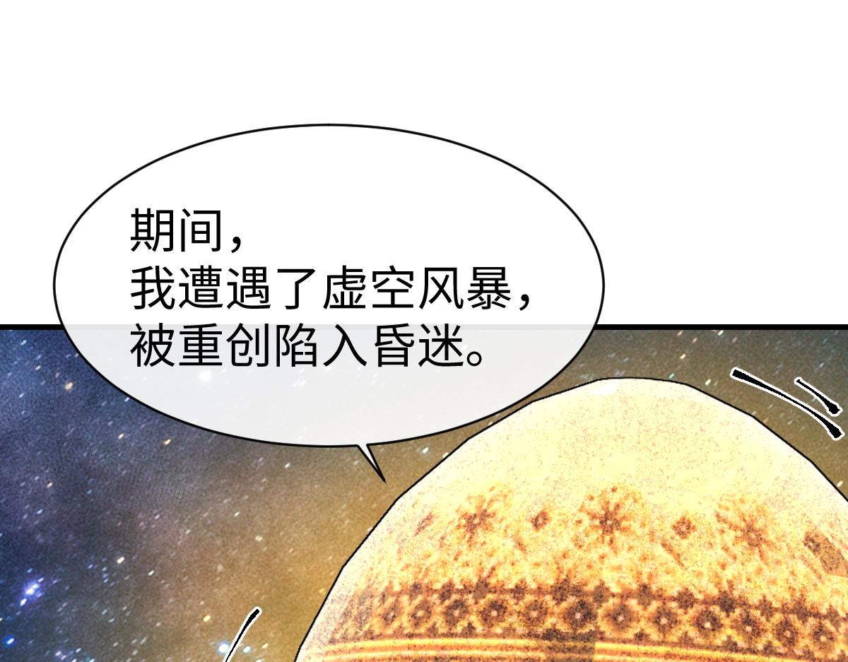 第150话 师尊出关(1/3)-第151话
