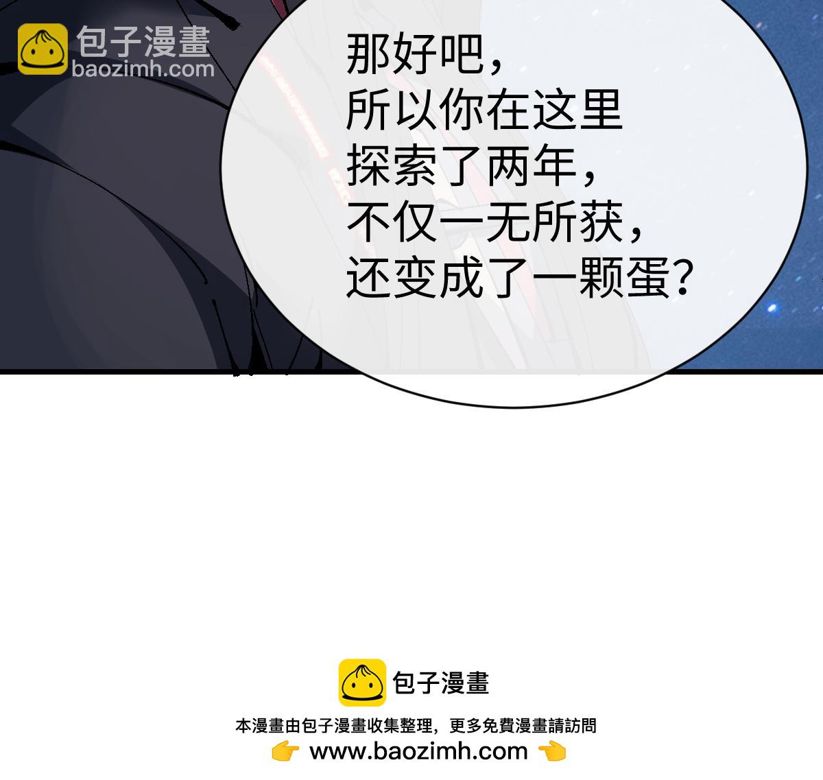 第150话 师尊出关(1/3)-第151话