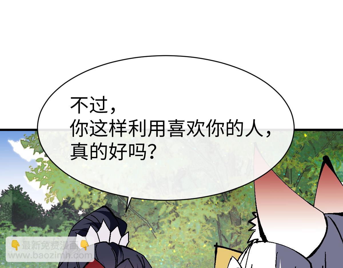 第152话 动真情的卧底(1/4)-第153话