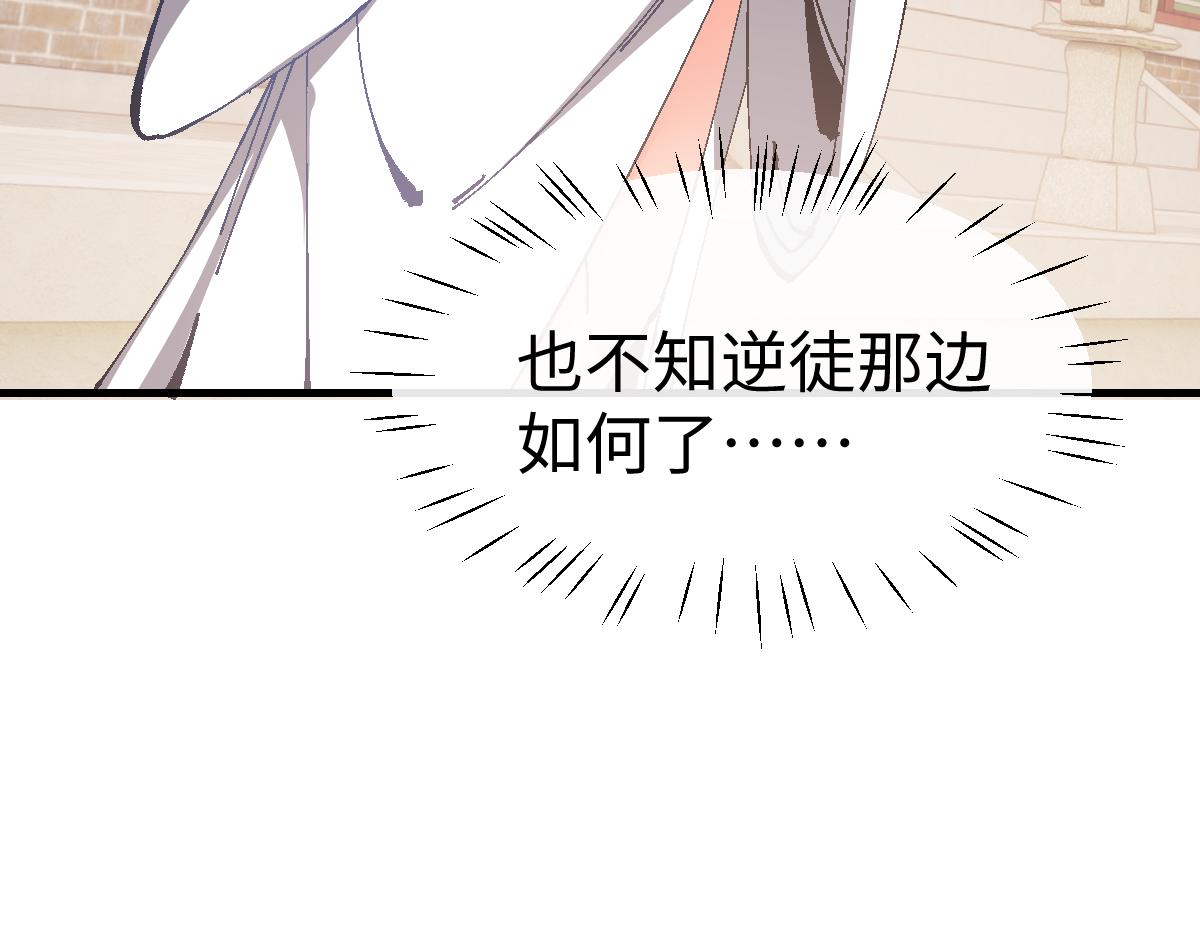 第155话 师尊想我了(1/4)-第157话