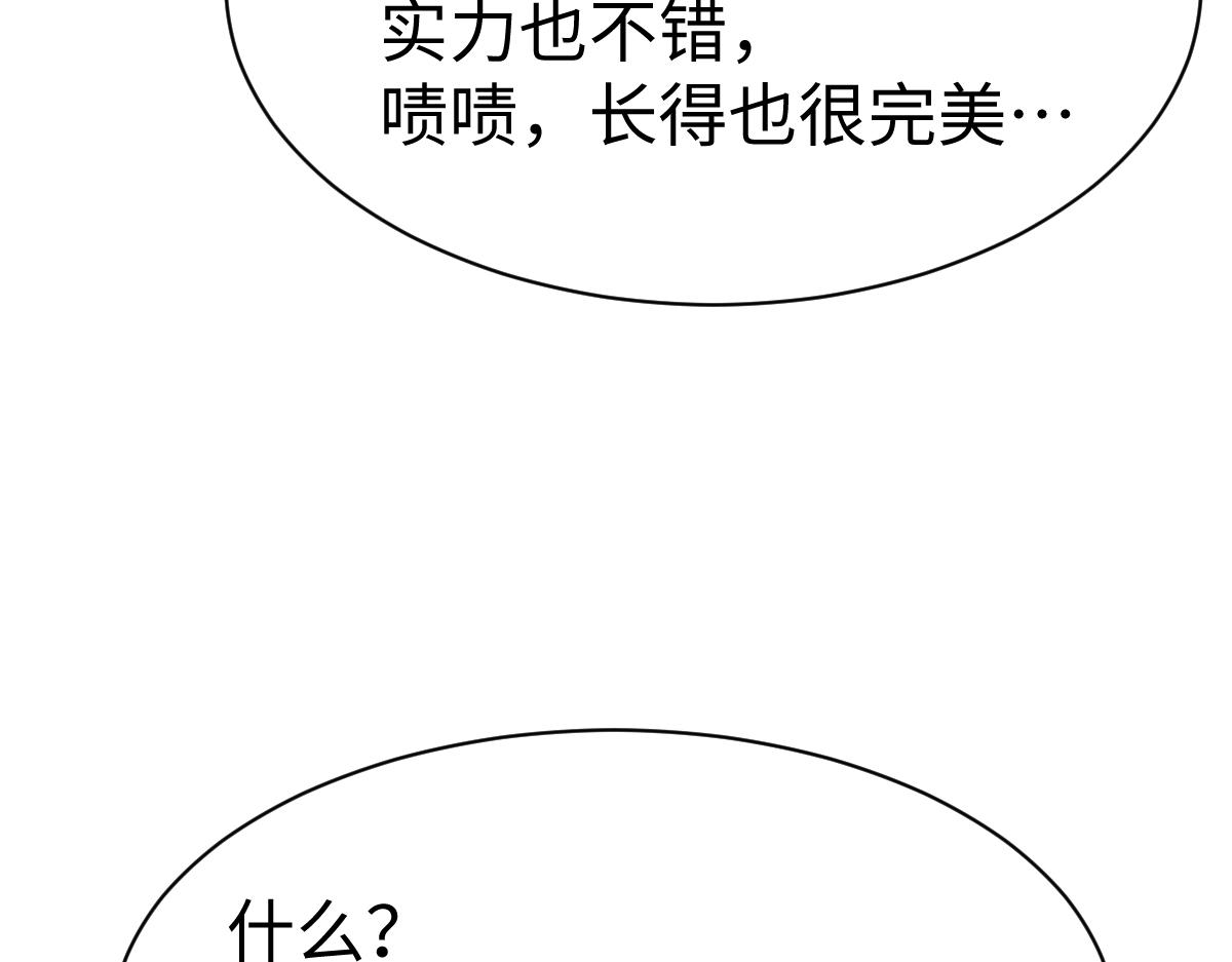 第155话 师尊想我了(1/4)-第157话