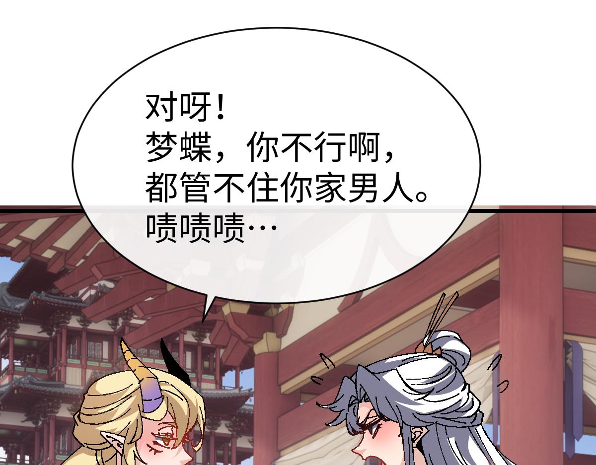第155话 师尊想我了(1/4)-第157话