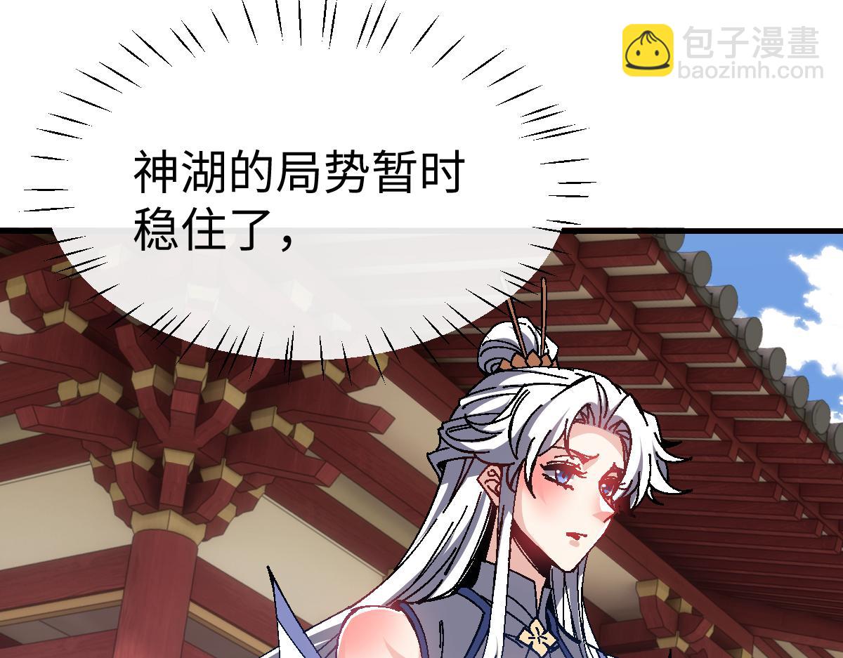 第155话 师尊想我了(1/4)-第157话