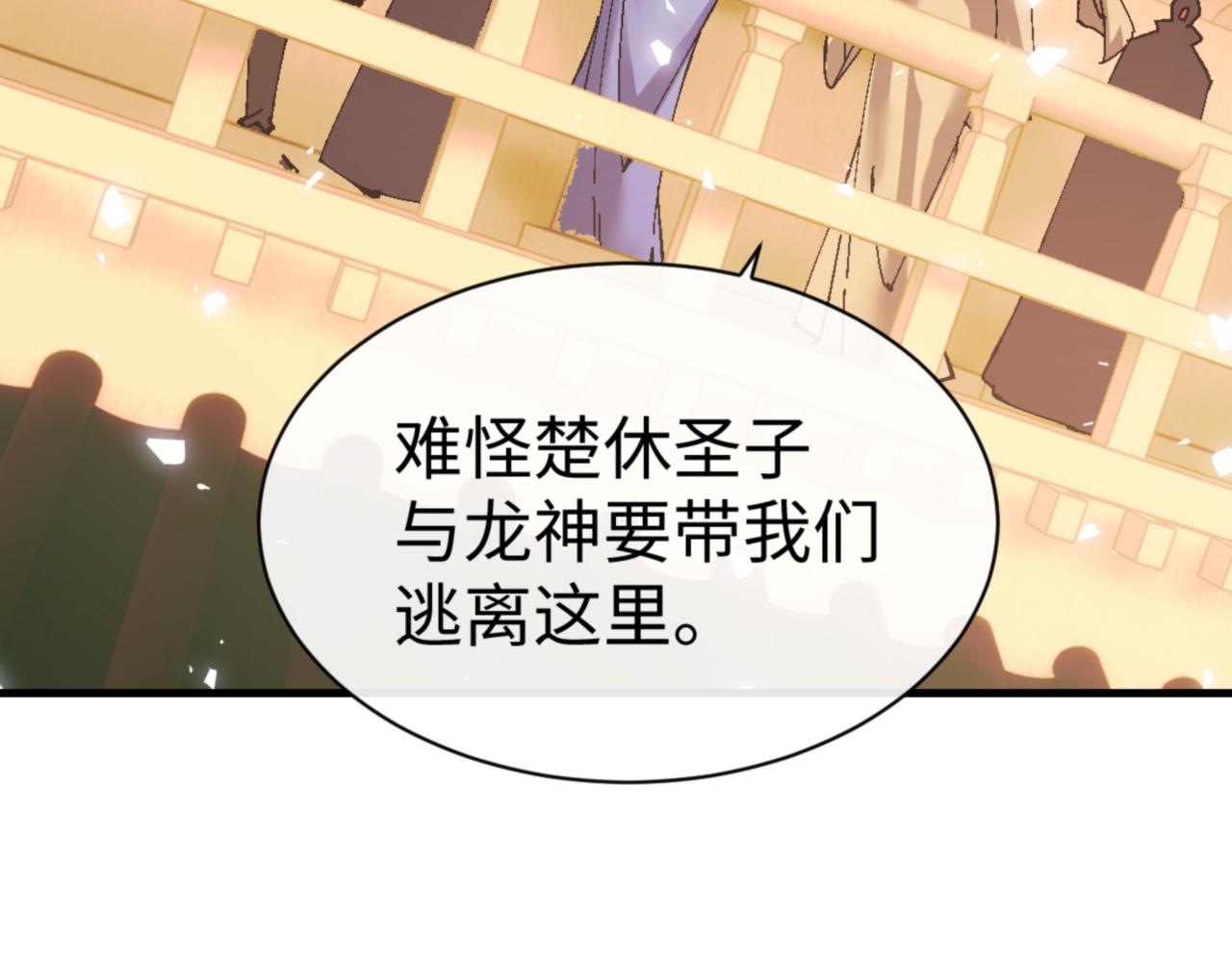 第158话 破天！(1/4)-第159话