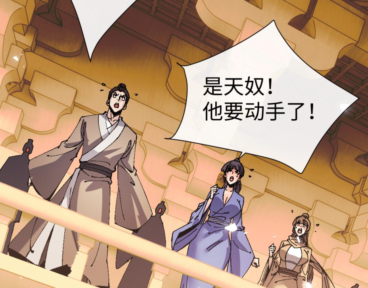 第158话 破天！(1/4)-第159话