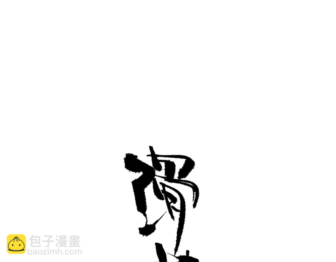 第160话 楚休之死(1/3)-第161话