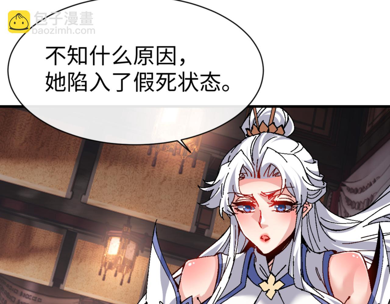 第160话 楚休之死(1/3)-第161话
