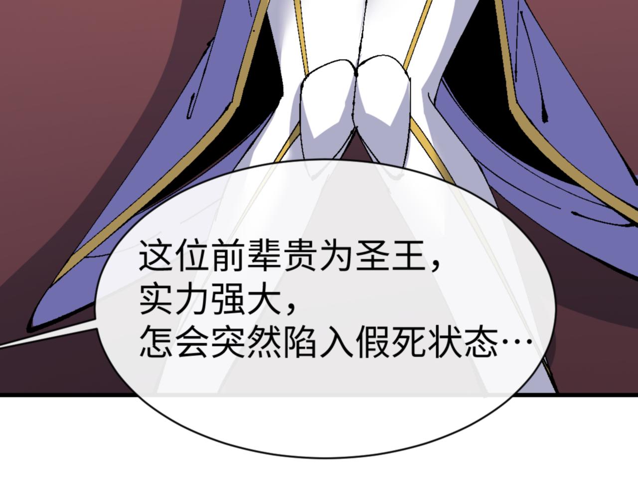 第160话 楚休之死(1/3)-第161话