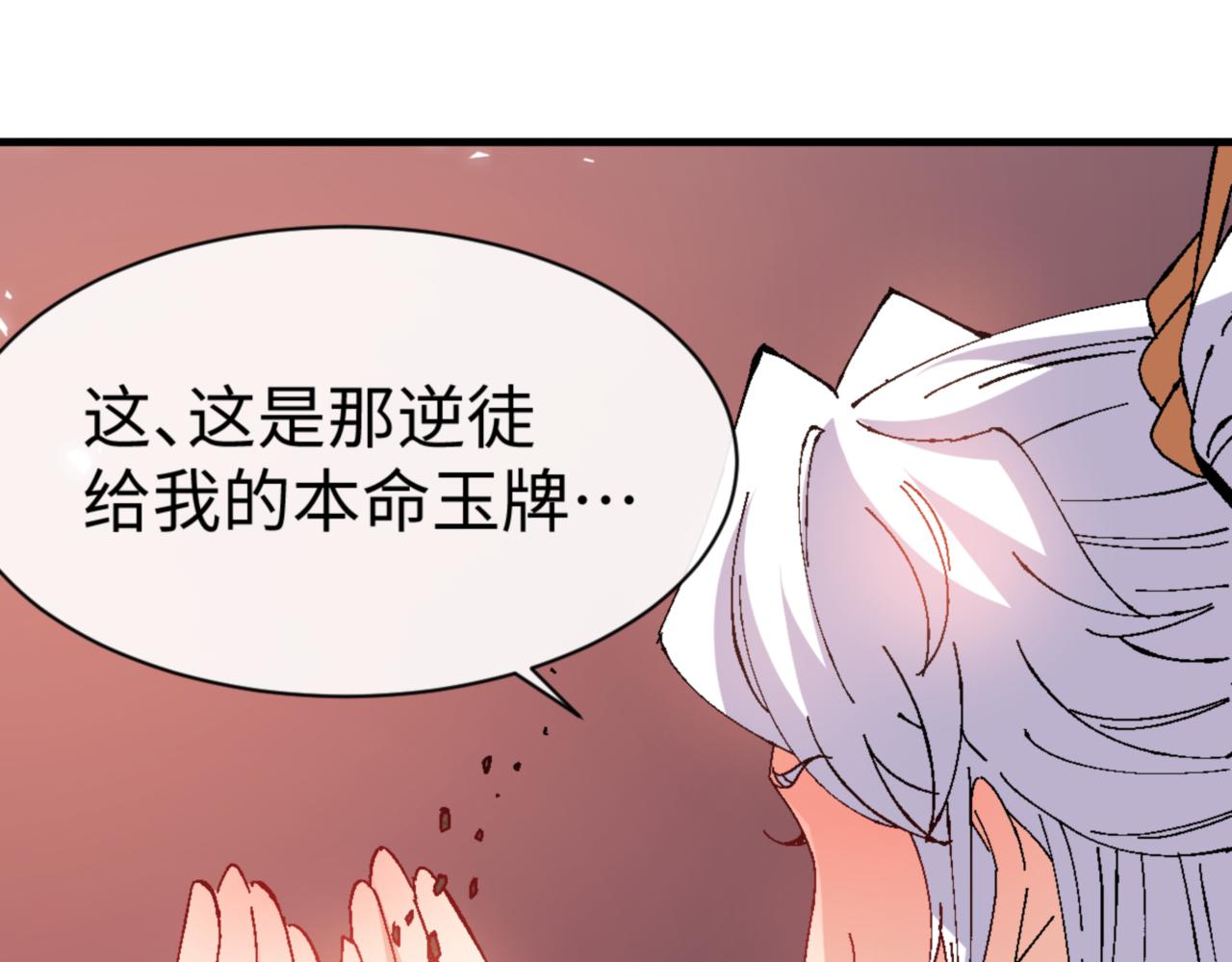 第160话 楚休之死(1/3)-第161话